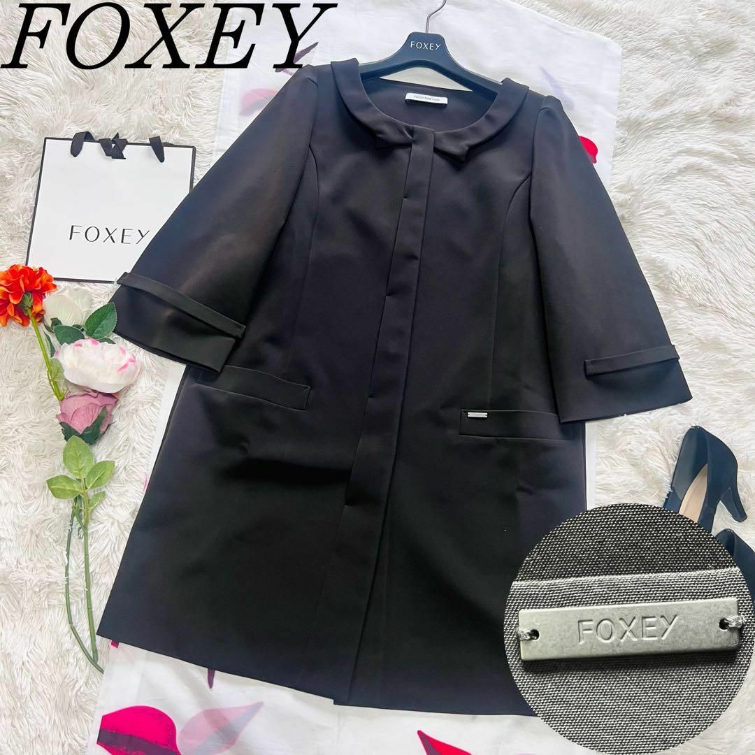 【美品】FOXEY NEW YORK スプリングコート チャコールグレー 38