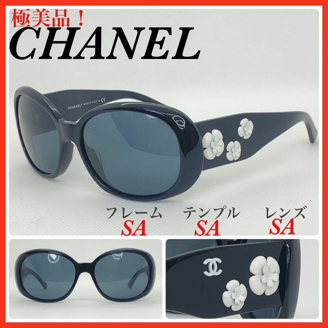 極美品　CHANEL シャネル　サングラス　5113A カメリア　ココマーク画像⑧