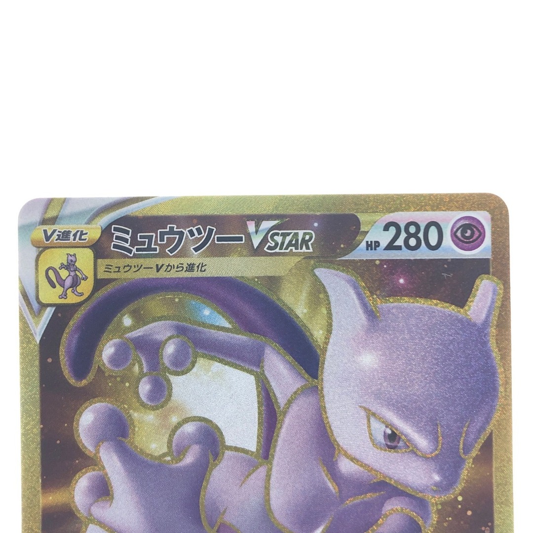 ▽▽ ポケモンカード ミュウツーVSTAR 091/071UR ポケカの通販 ▽▽ ポケモンカード ミュウツーVSTAR 091/071UR ポケカの通販