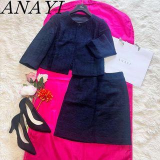 極美品❤アナイ❤ANAYI❤セットアップ❤3点セット❤スリーピース♥ジャケット