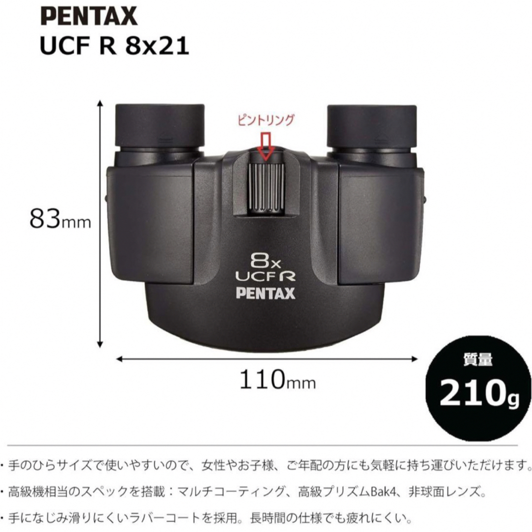 PENTAX(ペンタックス)の【PENTAX】ペンタックス双眼鏡 UCF R 8x21 高倍率8倍 スポーツ/アウトドアのスポーツ/アウトドア その他(その他)の商品写真