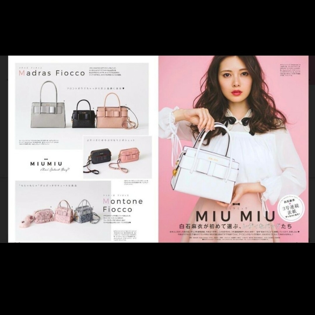 【正規品】miumiu マドラスフィオッコバッグレディース