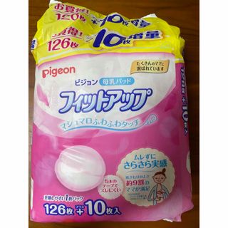 Pigeon - Pigeon 母乳パッド プレミアムケア 119パックの通販 by
