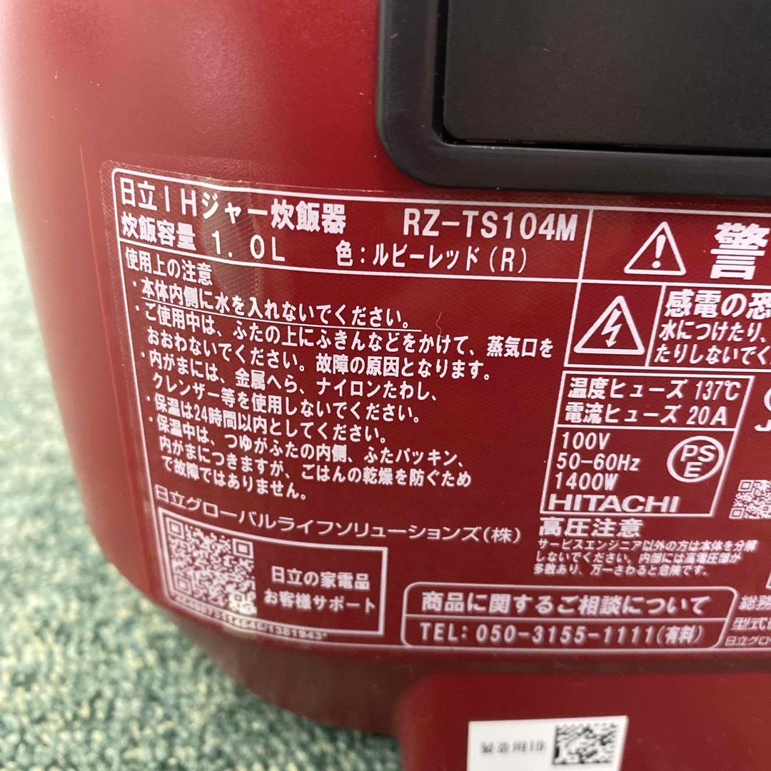 送料込み＊日立 5.5合炊き炊飯器 ふっくら御膳 2021年製＊1110-3