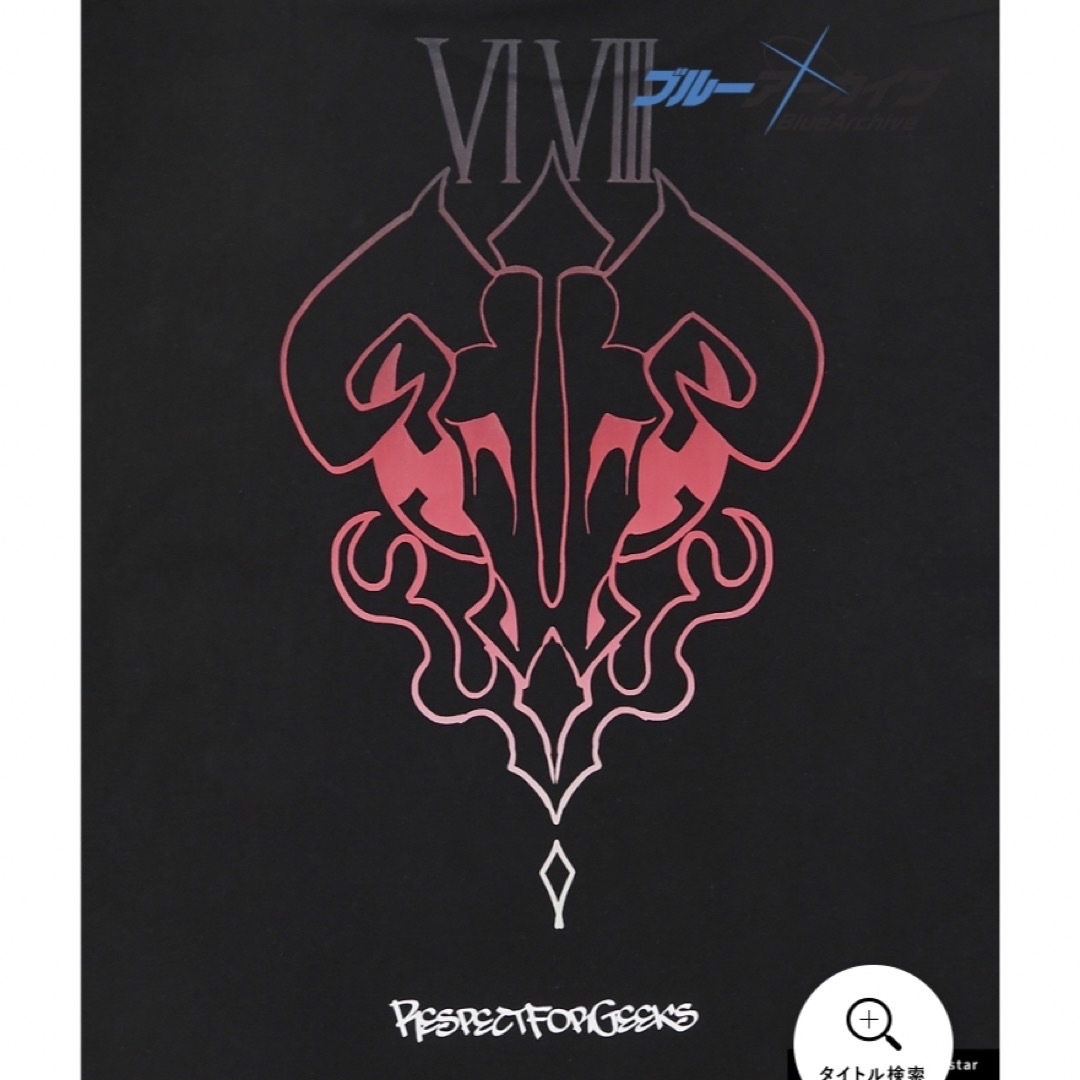 完売品 ブルーアーカイブ アル R4G ロング Tシャツ Mサイズの 完売品 ブルーアーカイブ アル R4G ロング Tシャツ Mサイズの