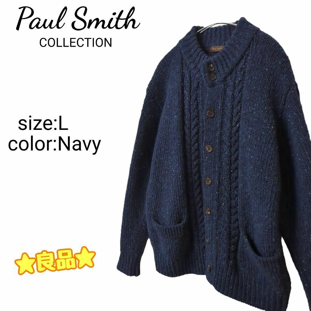 Paul Smith collection ポールスミス  カーディガン