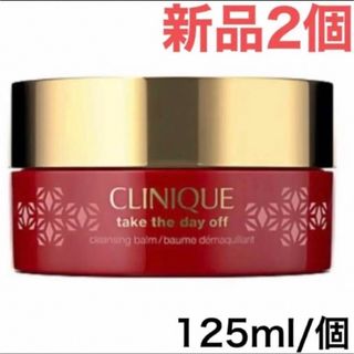 クリニーク(CLINIQUE)の新品　クリニーク CLINIQUE クレンジングバーム 125ml 2個(クレンジング/メイク落とし)