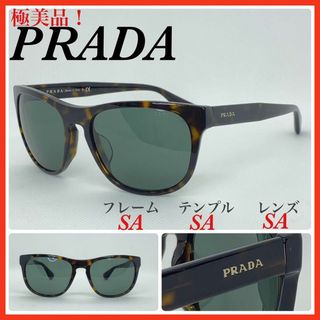 希少 PRADA プラダ サングラス マットタイプ モスグリーン