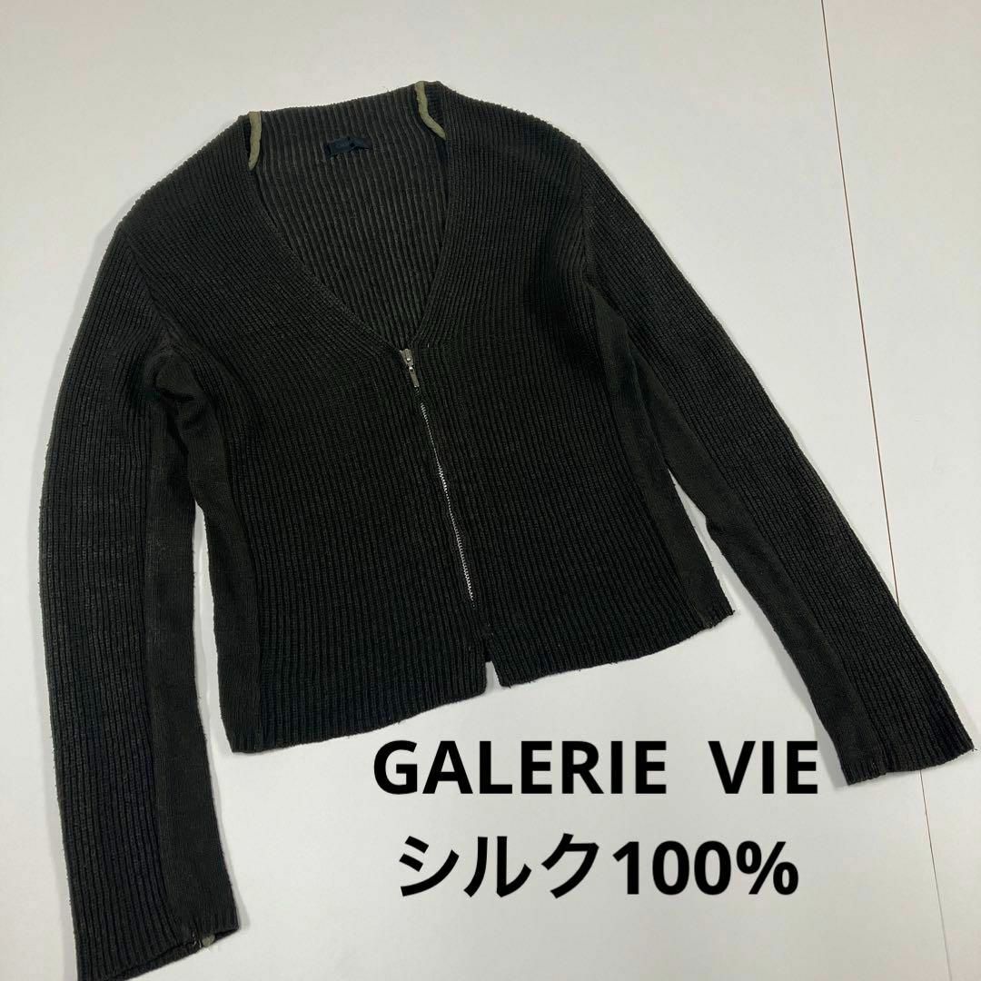 トゥモローランド　GALERIE VIE カーディガン　シルク | フリマアプリ ラクマ