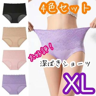 【新品】XL ショーツ大きいサイズ　ハイウエスト　ゆったり 美尻 下着パンツ(ショーツ)