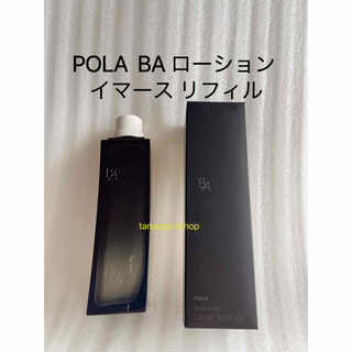 POLA - POLA BA ローション イマース リフィル1本の通販 by MR.robot