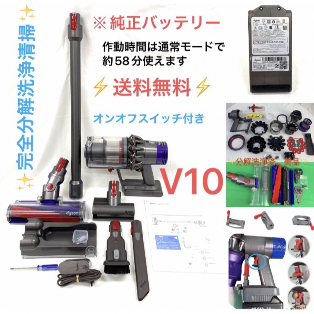 新品バッテリー並Dyson V8セット