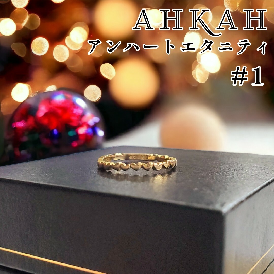 ★アーカー★AHKAH  ハートダイヤモンドリング　ピンキーリング　5号リング