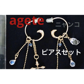 agete - agete 10Kアメリカンピアス×淡水パールスライドチャームの通販