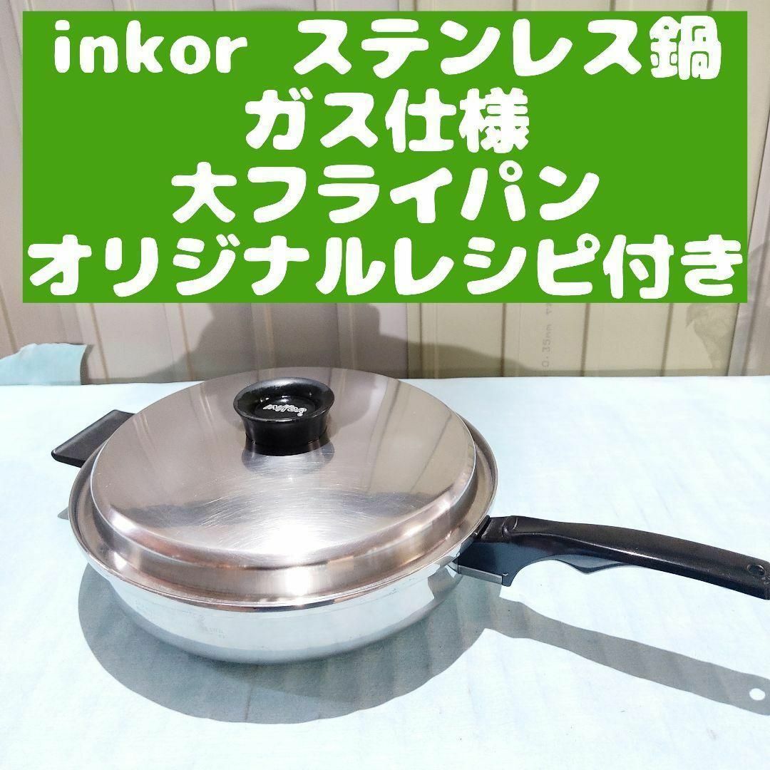 インコア鍋 色々セット全て4点 日本最大の - その他 インコア鍋 色々セット全て4点 日本最大の - その他
