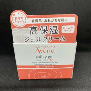 アベンヌ(Avene)のAvene アベンヌ　ミルキージェルEX 保湿ジェルクリーム(オールインワン化粧品)