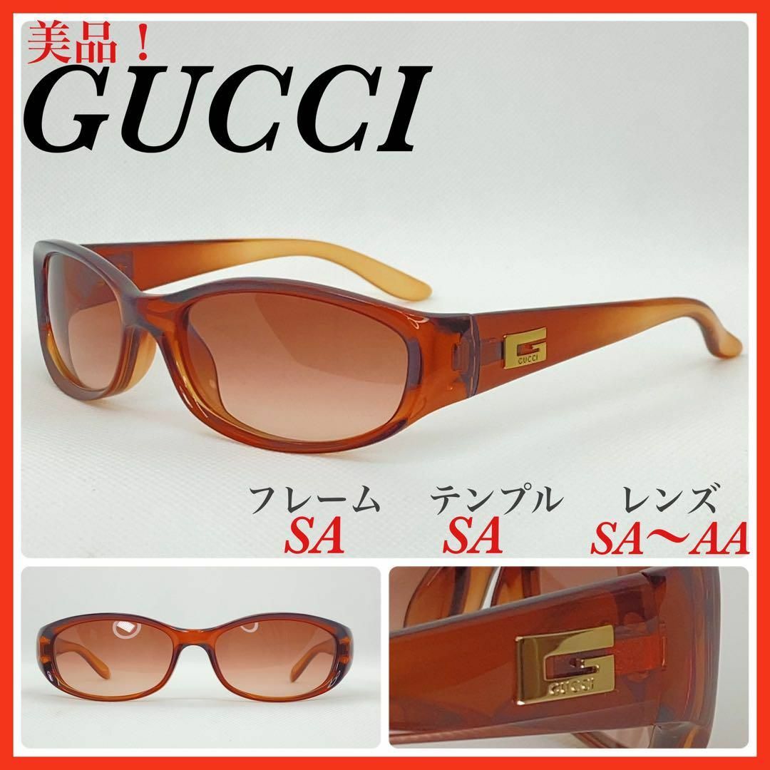 見つけた人ラッキー！
 美品　③ GUCCI グッチ　サングラス　GG2456S ファッション小物