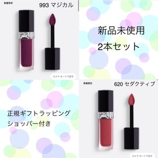 ディオール(Dior)のDior ルージュディオールフォーエヴァーリキッドシークイン 620　993(口紅)