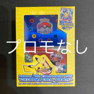 ポケモンカード 2023 横浜記念デッキ  ピカチュウex プロモなし(Box/デッキ/パック)