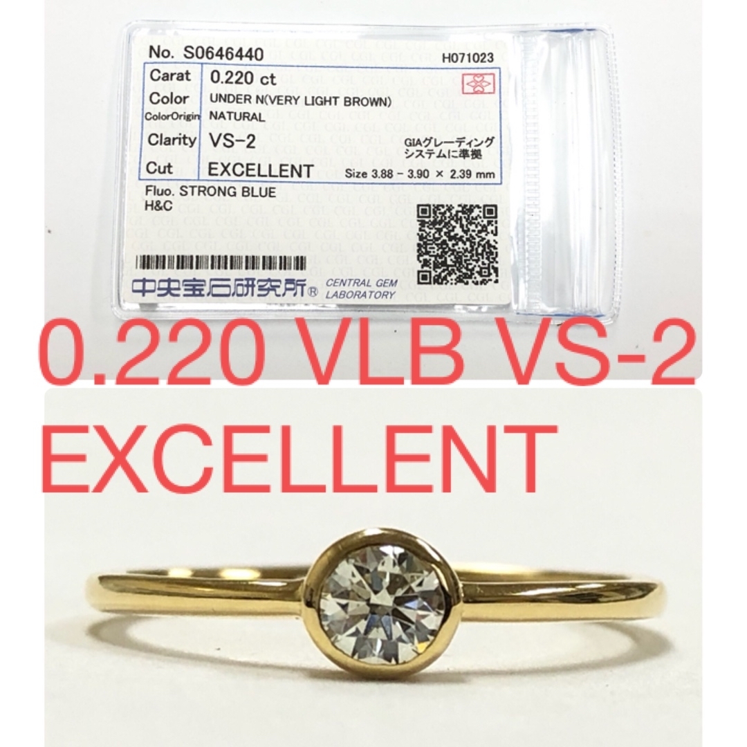 K18  0.220   VLB  VS-2   EXCELLENT リング レディースのアクセサリー(リング(指輪))の商品写真