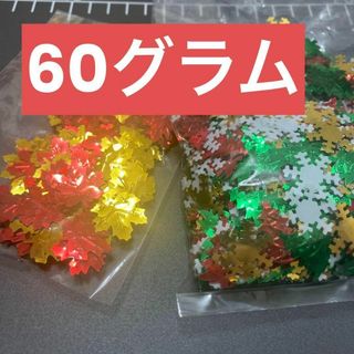 クリスマス スパンコール 素材 ハンドメイド まとめ 結晶 モミ ツリー セット(各種パーツ)