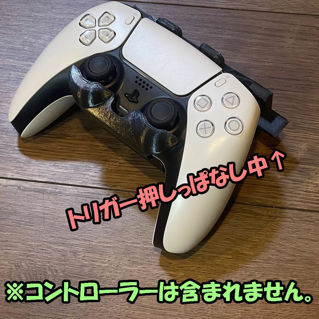 PS5 DualSense ワイヤレスコントローラー専用 L2R2放置キット エンタメ/ホビーのゲームソフト/ゲーム機本体(その他)の商品写真