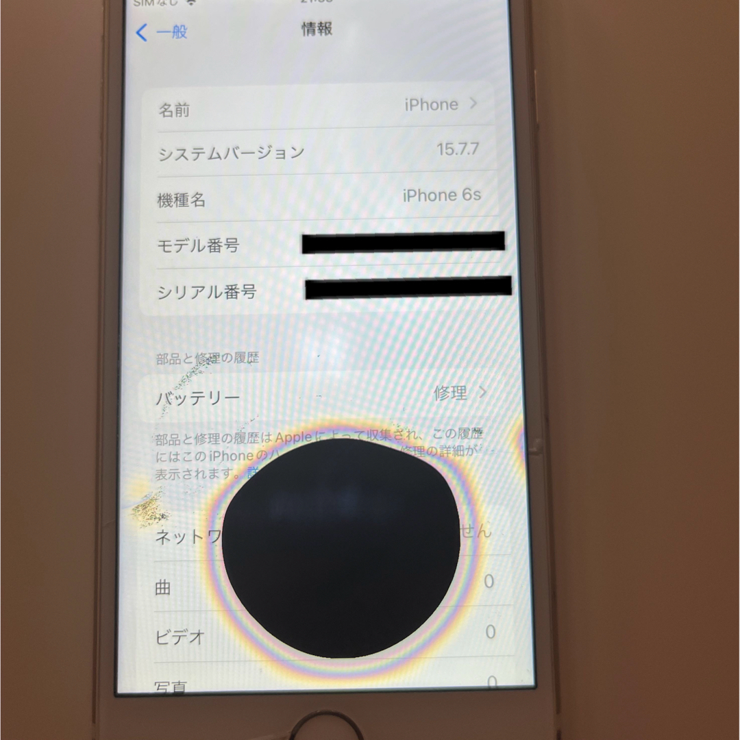 iPhone(アイフォーン)のiPhone6s 64GB ゴールド　gold スマホ/家電/カメラのスマートフォン/携帯電話(スマートフォン本体)の商品写真