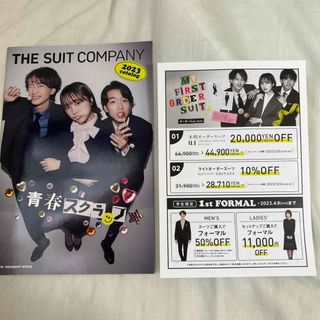 もーりーしゅーと THE SUIT COMPANY パンフレット(アイドルグッズ)