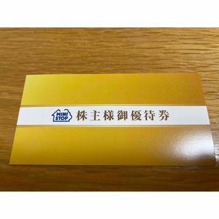 ミニストップ 株主優待 ソフトクリーム無料券5枚(その他)