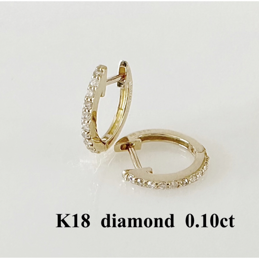 K18  天然ダイヤモンド0.10ct  中折れピアス