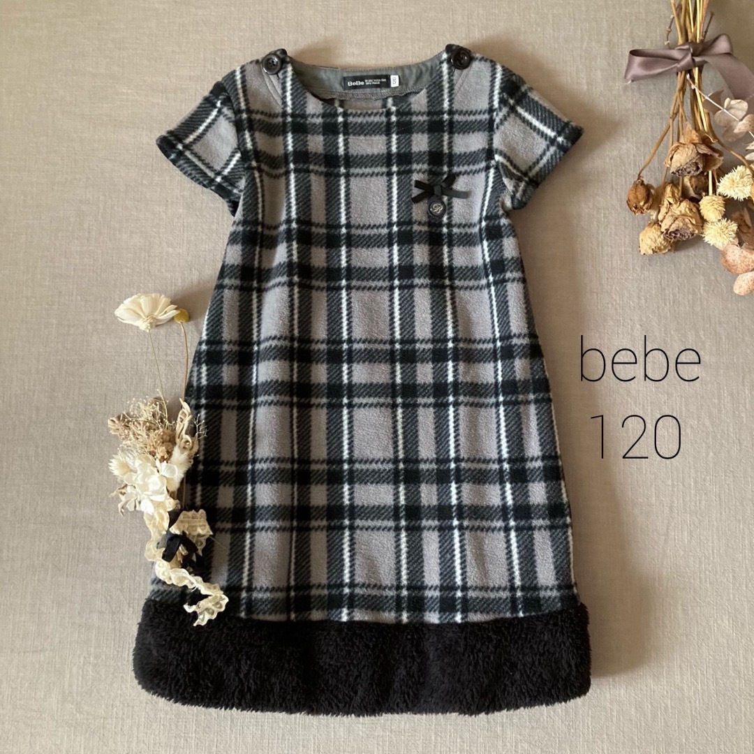 BEBE120 プティマイン130