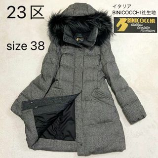 23区 ダウンコート(レディース)の通販 500点以上 | 23区のレディースを