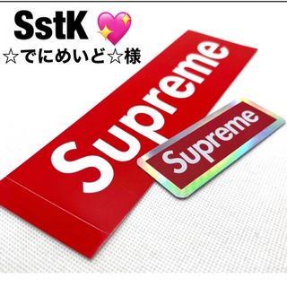 シュプリーム(Supreme)の💌 ☆でにめいど☆様 SUPREME Sticker・Trump ■SstK💖(その他)