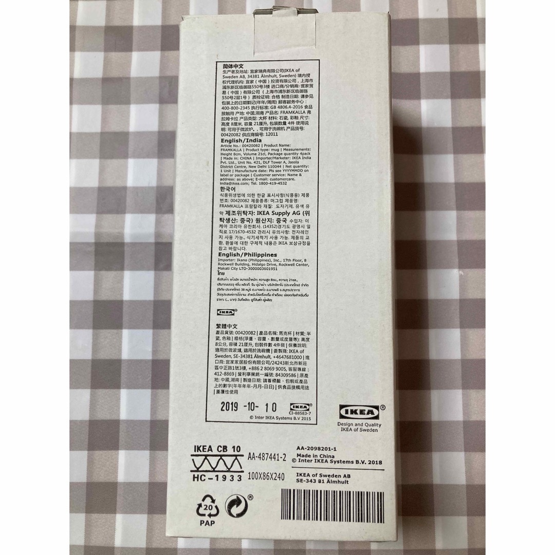 IKEA(イケア)のIKEA マグカップ　4個セット インテリア/住まい/日用品のキッチン/食器(グラス/カップ)の商品写真