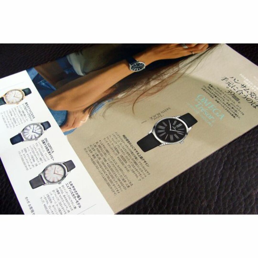 OMEGA(オメガ)のOMEGA オメガ 2022 日本語 滝沢眞規子 TRESOR カタログ チラシ メンズの時計(その他)の商品写真