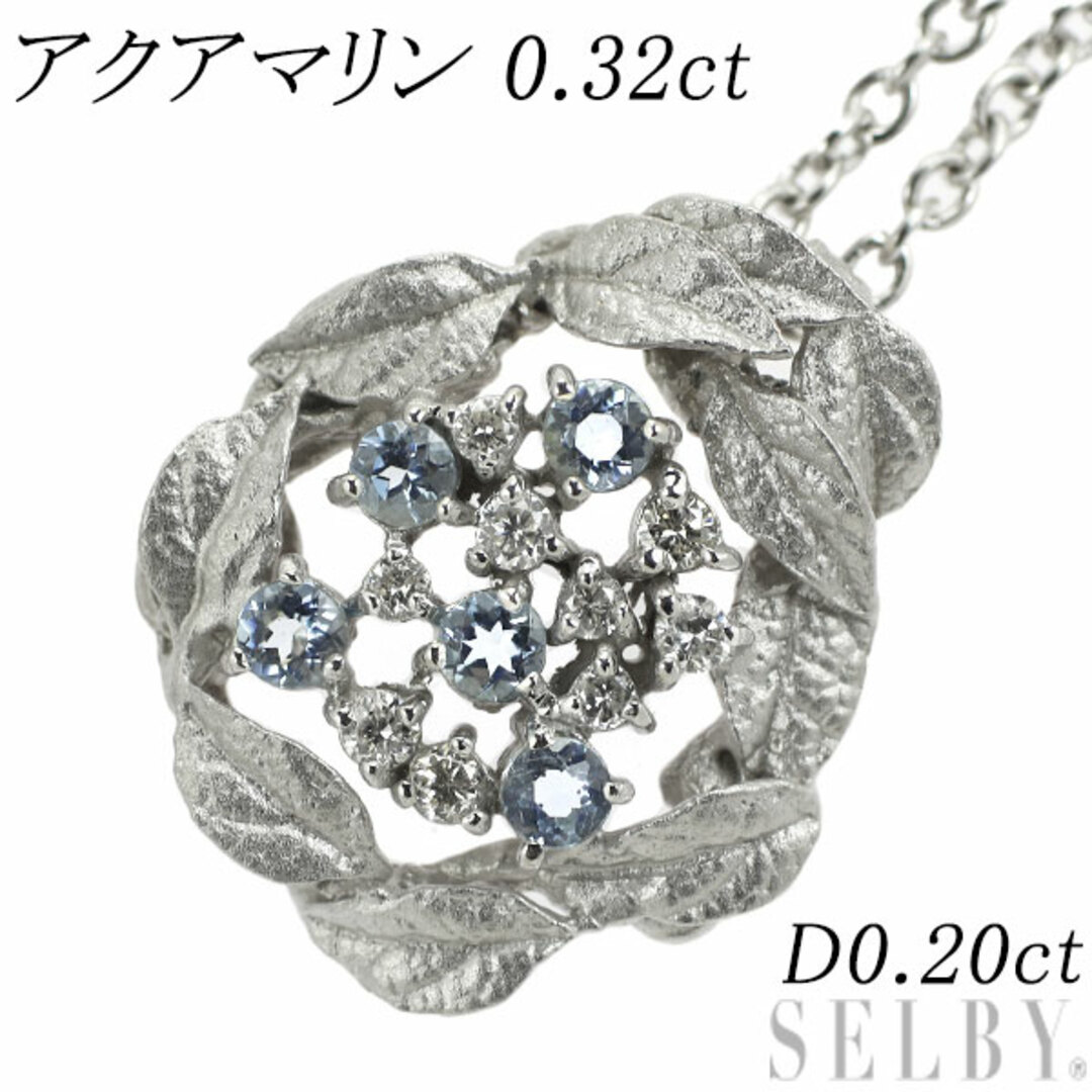 K18WG アクアマリン ダイヤモンド ペンダントネックレス 0.32ct D0.20ct