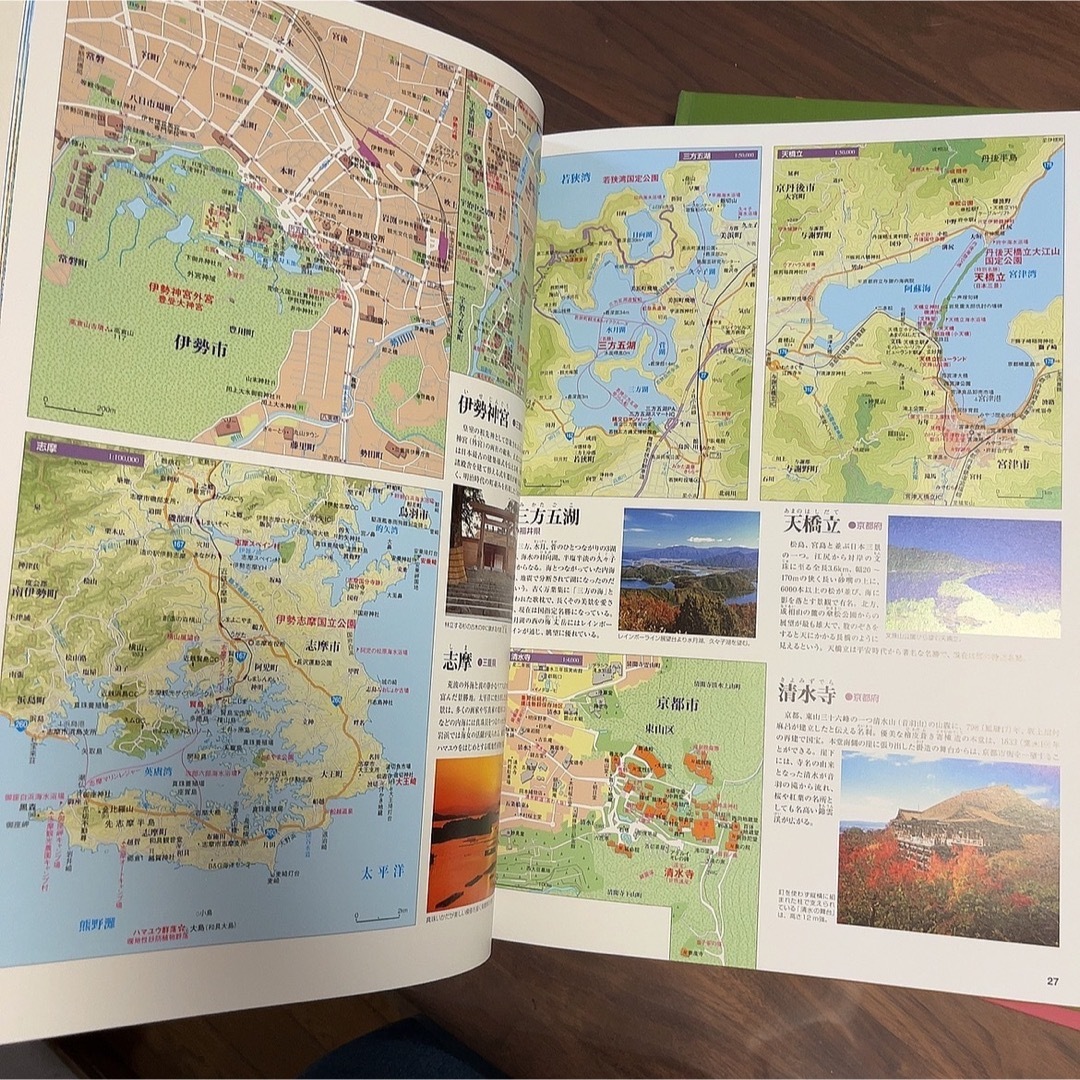 ユーキャン 日本大地図 2冊セット 大型本 - 地図、旅行ガイド ユーキャン 日本大地図 2冊セット 大型本 - 地図、旅行ガイド