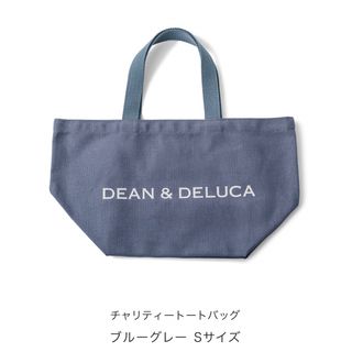 ディーンアンドデルーカ(DEAN & DELUCA)のDEAN &DELUCA  チャリティートートS(トートバッグ)