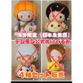 【激レア】中国限定！デジモン公式ぬいぐるみ(ぬいぐるみ)