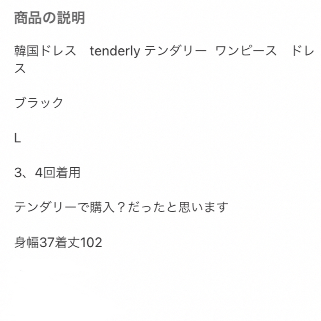 tenderly テンダリー　ワンピース　ドレス レディースのワンピース(ひざ丈ワンピース)の商品写真