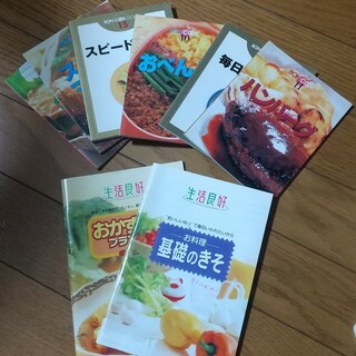 ダイソー(DAISO)の料理本８冊(料理/グルメ)