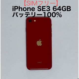 アップル iPhone SE スマートフォン本体の通販 9,000点以上 | Appleの