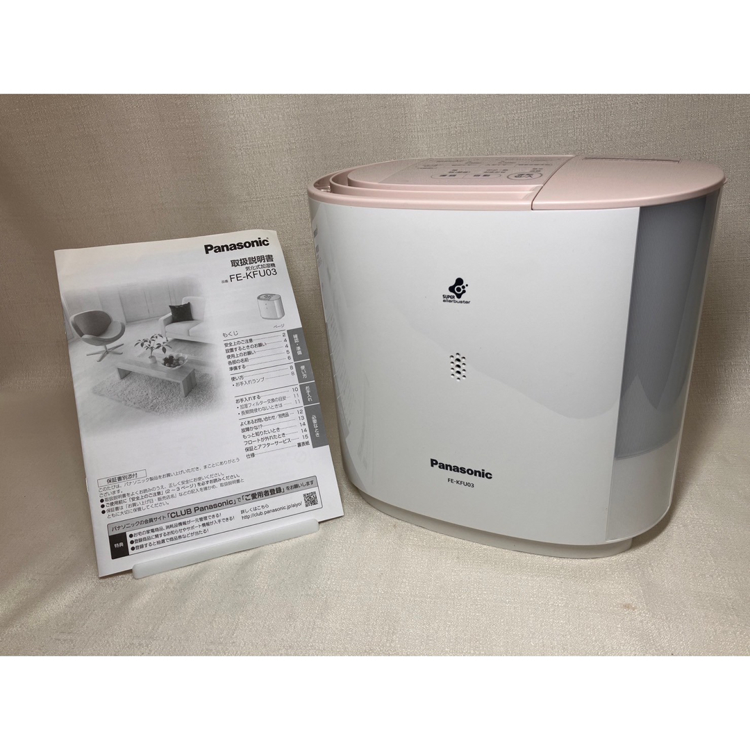 Panasonic - パナソニック 加湿器 気化式 ~8畳 ピンク FE-KFU03-Pの