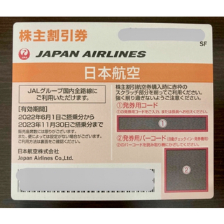 ジャル(ニホンコウクウ)(JAL(日本航空))のJAL株主優待券　1枚(その他)
