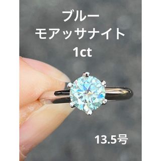 限定！ブルーモアッサナイト 1ct リング(リング(指輪))