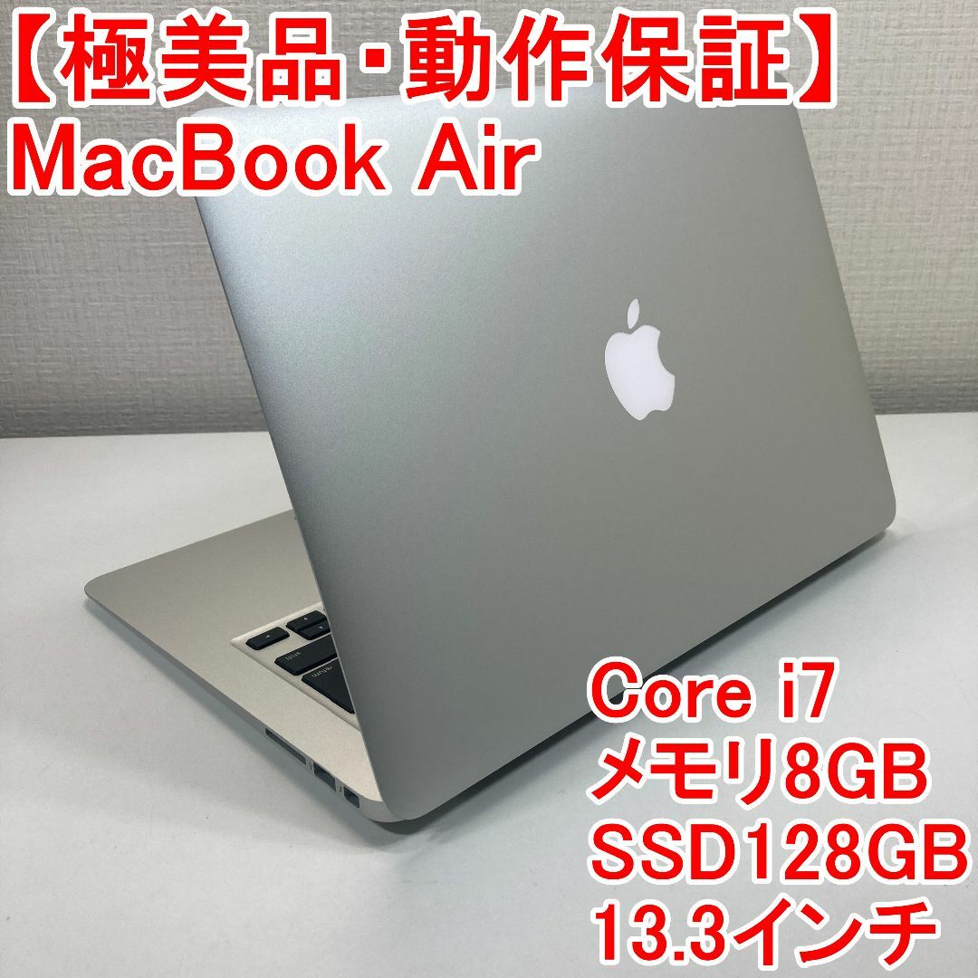 Apple MacBook Air Core i7 ノートパソコン （P35）