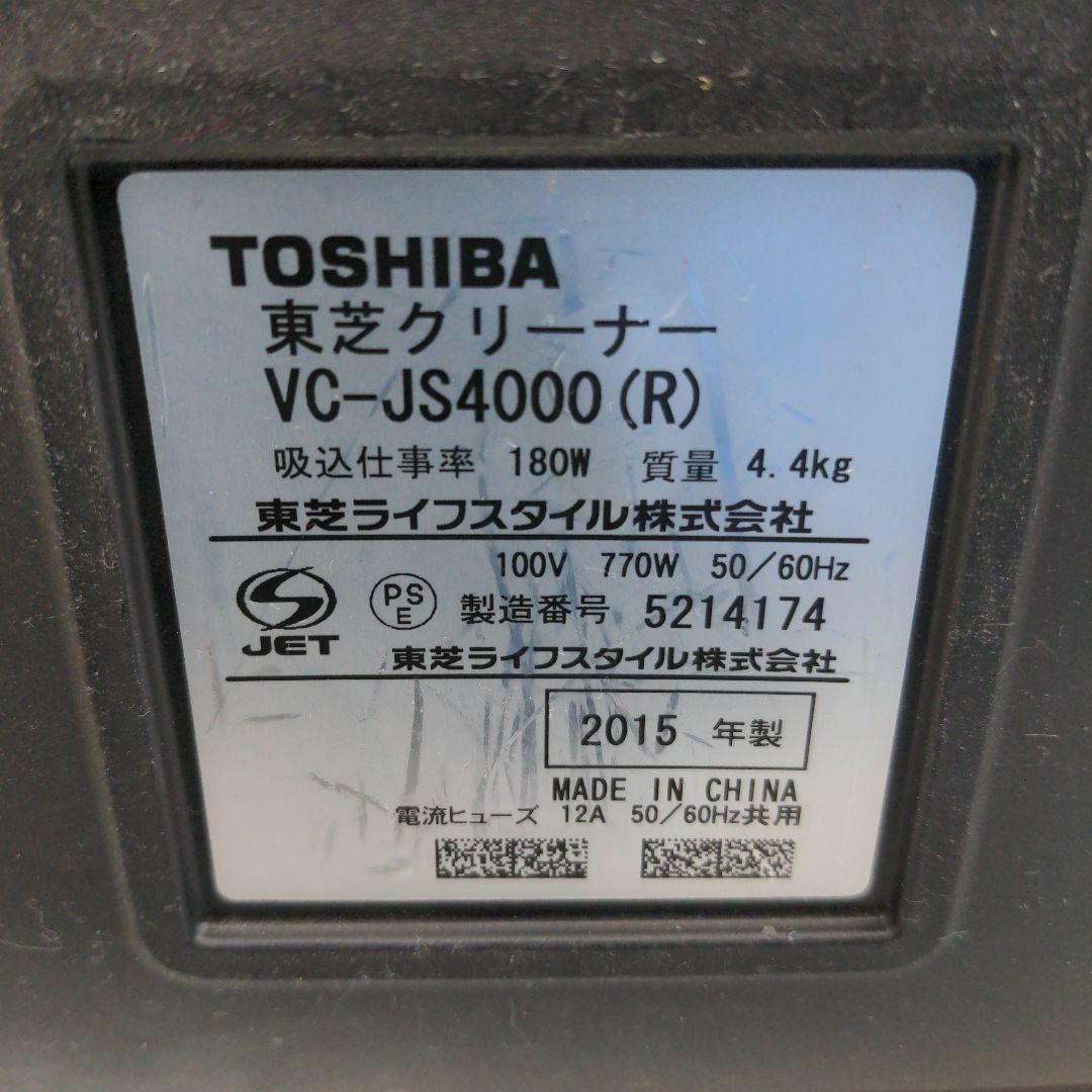 東芝(トウシバ)のTOSHIBA 東芝 VC-JS4000-R ※ヘッドなし サイクロン掃除機 スマホ/家電/カメラの生活家電(掃除機)の商品写真