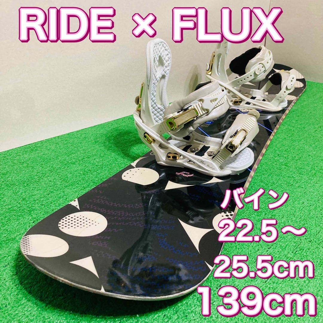 スノーボードRIDE コンパクト × FLUX スノーボード レディース キッズ 139cm