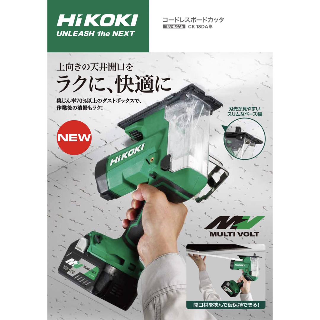 HiKOKI 18Vコードレスボードカッタ CK18DA (NN) 本体のみ