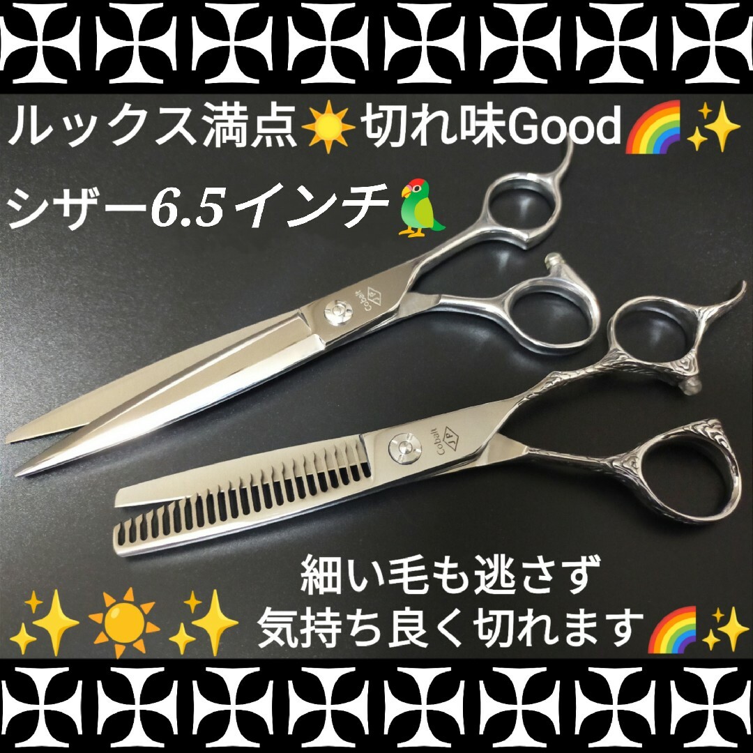 消耗品に対して何万円もするスパッと切れる理美容師プロ用シザーカットバサミセニング☀トリマートリミングOK✨